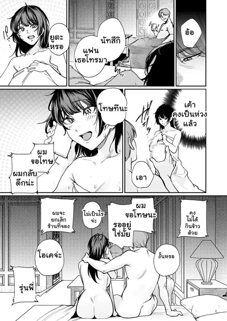 อ่านโดจิน ยอมถอดหมดเปลือกเพื่อแฟนหนุ่ม จัดหนักความเสียวคาเตียง แปลไทย